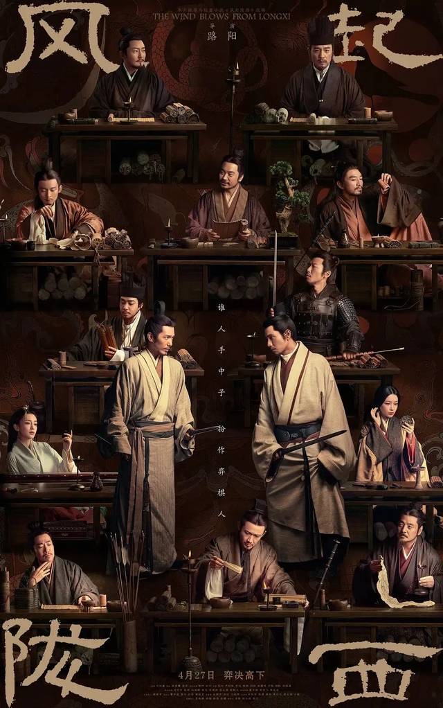 权谋线索梳理封面